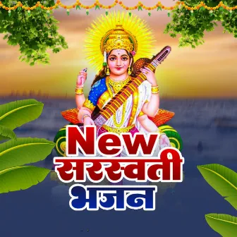 New Sarsawati Bhajan by 