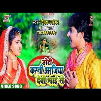 Chhoti Karni Arajiya Devi Mai Se (bhojpuri) by Deepak Tiger