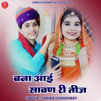 Banna Aai Sawan Ri Teej by Sarika Choudhary