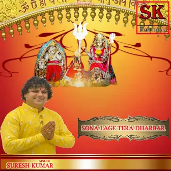 SONA LAGE TERA DHARBAR by Suraj Singh