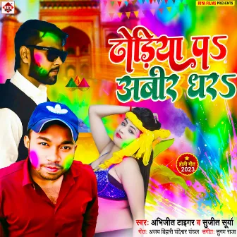 Dhodiya Par Abir Dhara (Bhojpuri) by 