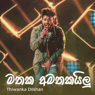 Mathaka Amathakailu - Single by Thiwanka Dilshan