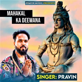 Mahakal Ka Deewana by Pravin