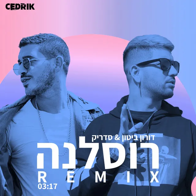 רוסלנה - Remix