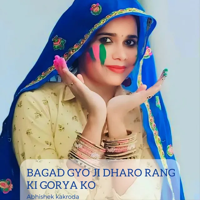 Bagad gyo ji dharo rang ki gorya ko