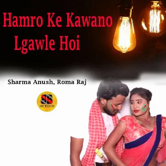 Hamro Ke Kawano Lgawle Hoi by Roma Raj