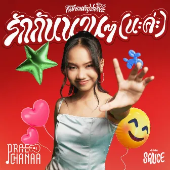 รักกันนานนาน (นะค่ะ) - Single by แพร ชนาภรณ์