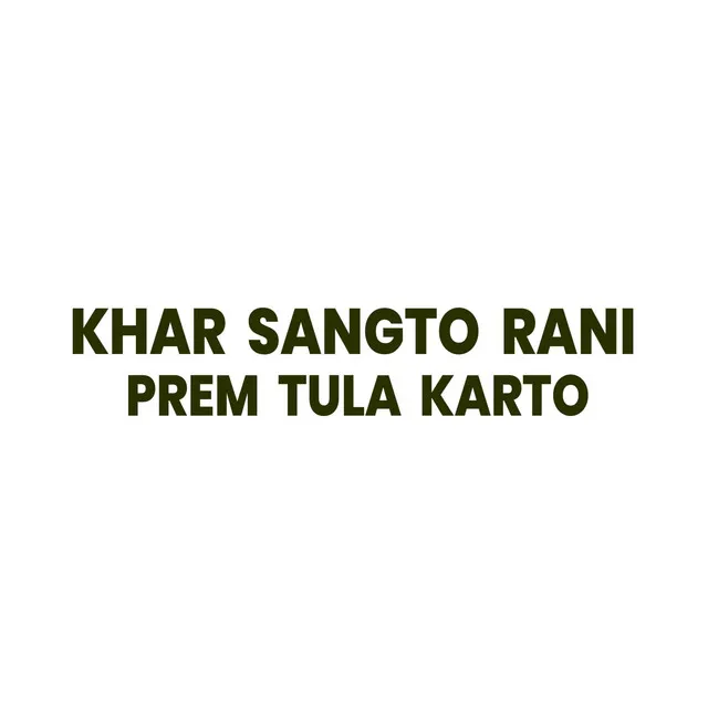 Khar Sangto Rani Prem Tula Karto