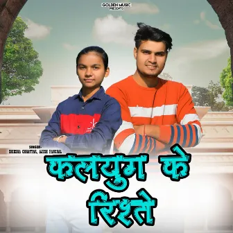 Kalyug Ke Rishtey by Shiksha Chhattar