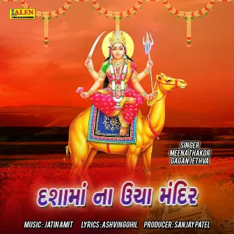 Dashama Na Uncha Mandir by MEENA THAKOR