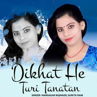 Dikhat He Turi Tanatan by Sunita Rani