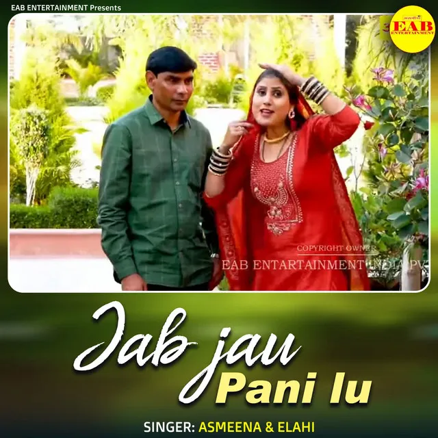 Jab Jau Pani Lu