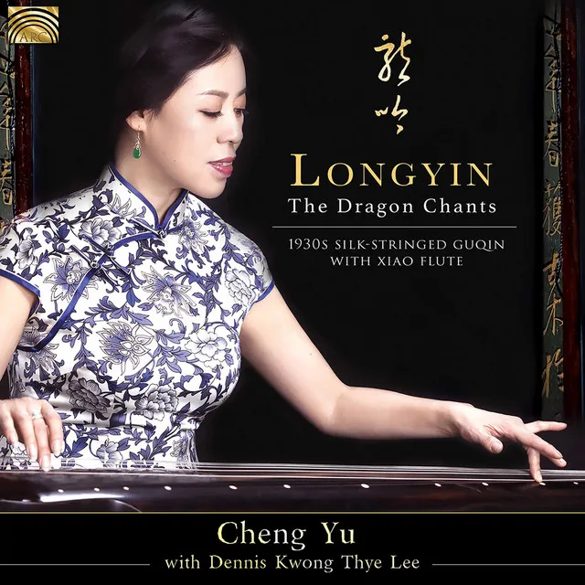 Longyin: The Dragon Chants – 1930s Silk-Stringed Guqin with Xiao Flute