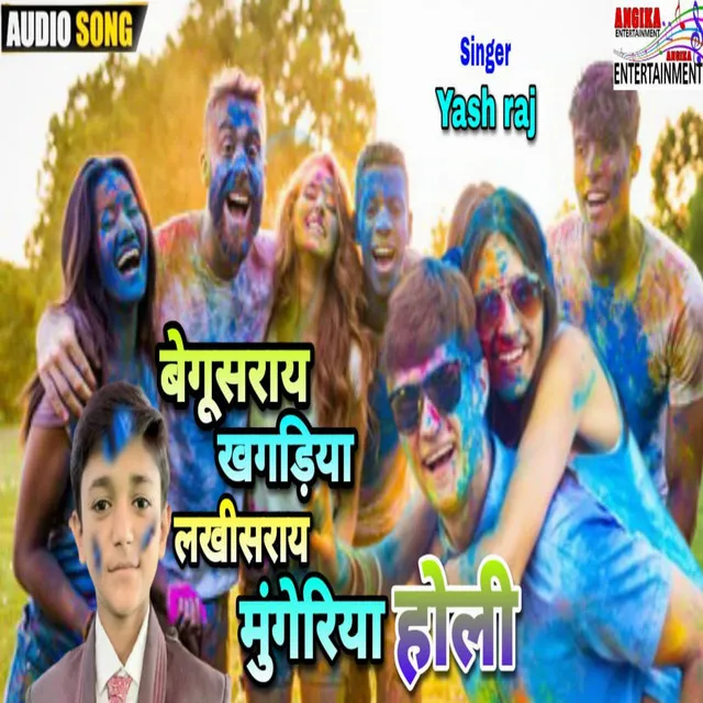 Begusarai Khagariya Lakhisarai Mungeriya Holi - Bhojpuri