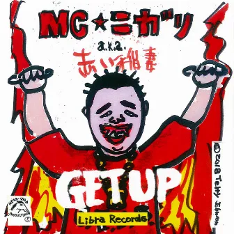 GET UP by MC☆ニガリ a.k.a 赤い稲妻