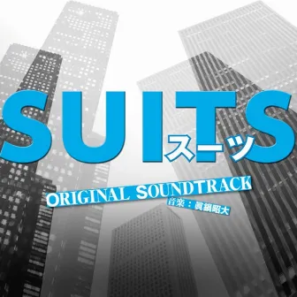 SUITS/スーツ オリジナルサウンドトラック by Akihiro Manabe