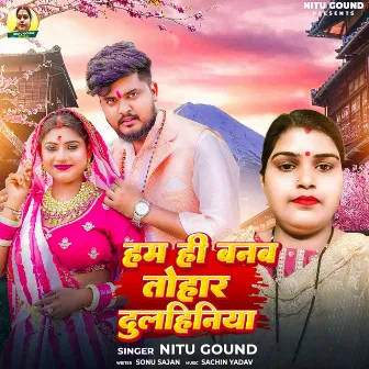 Hum Hi Banab Tohar Dulhiniya (Bhojpuri Song) by 