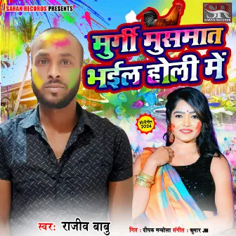 Murga Musamat Bhail Holi Me by 