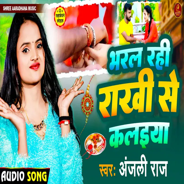 Bharal Rahe Rakhi Se Kalaeya - Bhojpuri