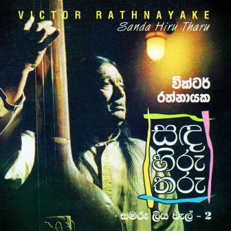 Sanda Hiru Tharu by Victor Rathnayake