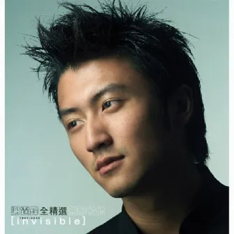 無形的他 by Nicholas Tse