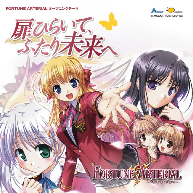 Tobira Hiraite Futari Miraie : FORTUNE ARTERIAL Image Theme Dai 2 Dan