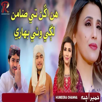 Hin Angan Te Zamin Lagi Waye Bahari by Humera Channa