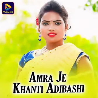 Amra Je Khati Adibashi by Monu Ojha