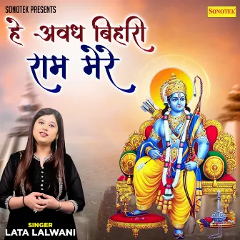 Hey Awadh Bihari Ram Mere by Lata Lalwani