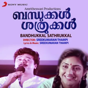 Bandhukkal Sathrukkal (Original Motion Picture Soundtrack) by Sreekumaran Thampi