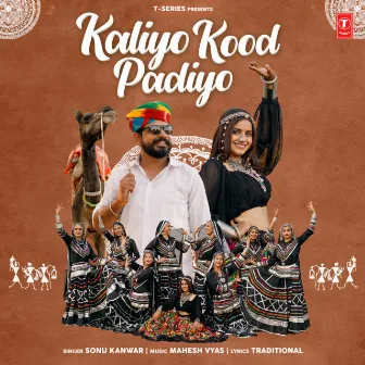 Kaliyo Kood Padiyo by Mahesh Vyas