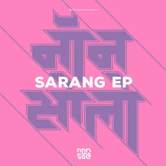 Sarang EP by Non Solo