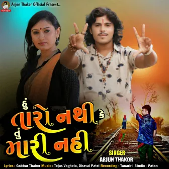 Hu Taro Nathi Ke Tu Mari Nathi by Arjun Thakor