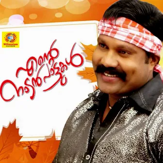 Ente Naadanpaattukal by Kalabhavan Mani