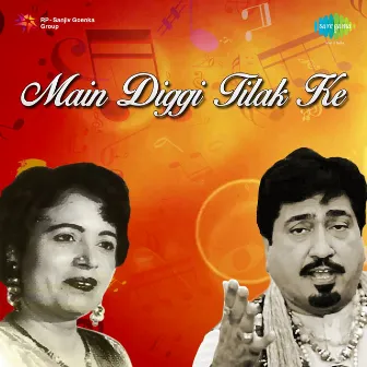 Main Diggi Tilak Ke by Gulshan Komal