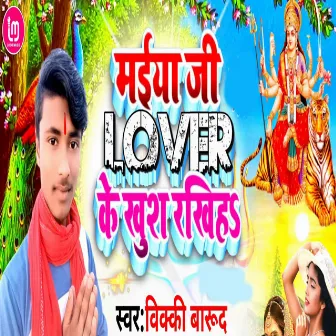 Maiya Ji Lover Ke Khush Rakhih by 