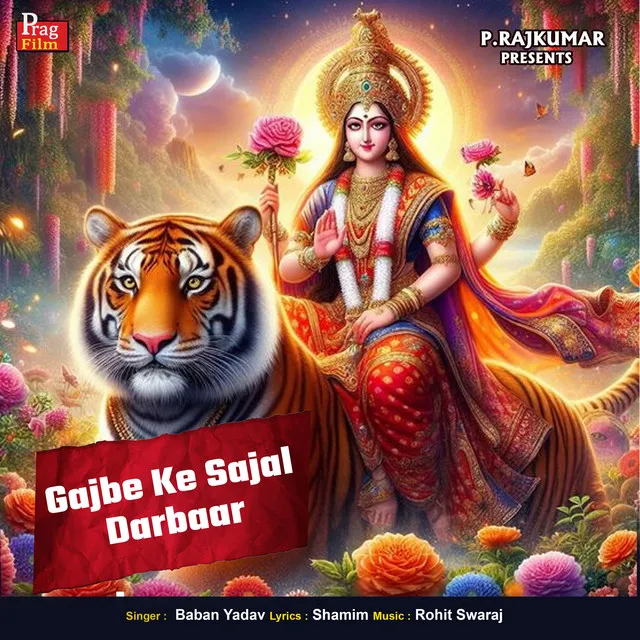 Gajbe Ke Sajal Darbaar