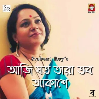 Aji Jato Tara Tabo Akashe by Srabani Roy