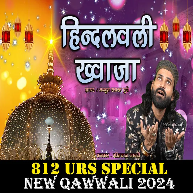 Tu Hindalwali Hai || Garib Nawaz Urs 2024