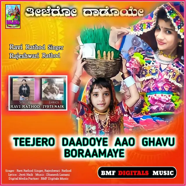 Teejero Daadoye Aao Ghavu Boraamaye