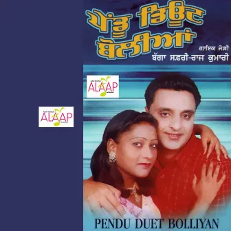 Pendu Duet Bolliyan by Rajkumari