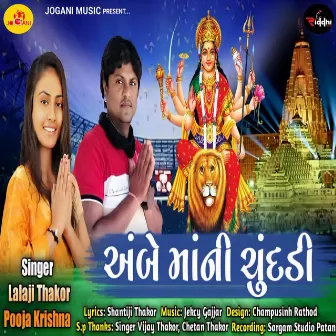 Ambe Mani Chunddi by Lalaji Thakor