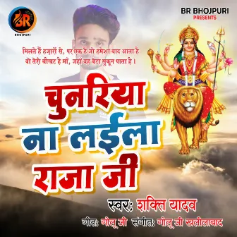 Chunariya Na Layila Raja Ji by 