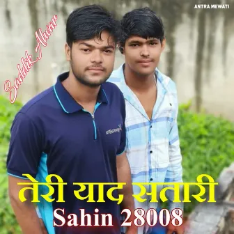 Teri Yaad Satari Sahin 28008 by Saddik Alwar