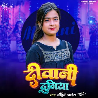 Diwani Duniya by Mohini Pandey Priti