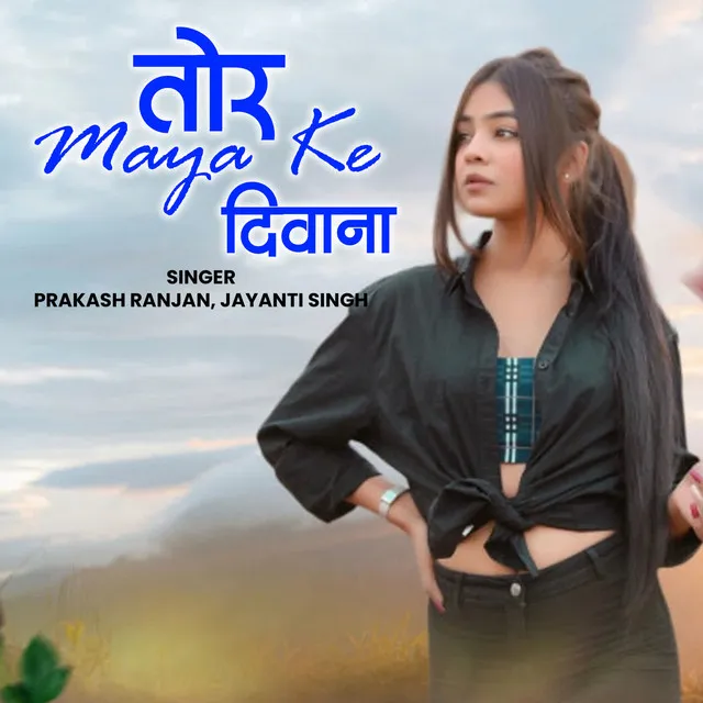 Tor Maya Ke Deewana