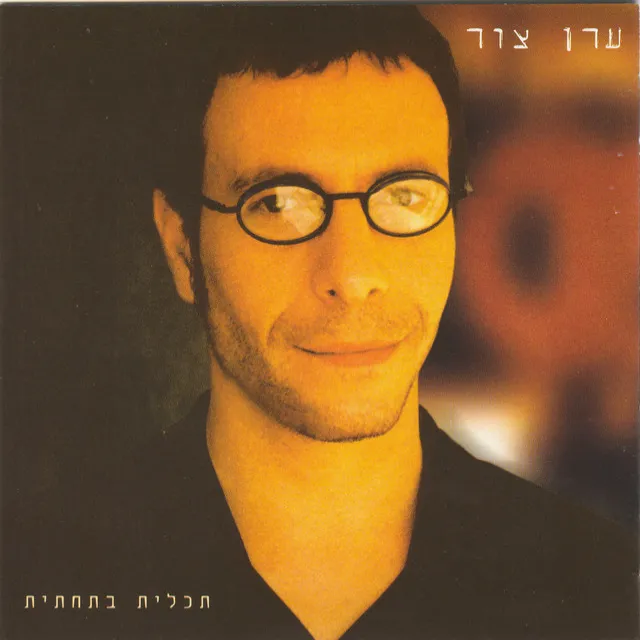 לילות של ירח מלא