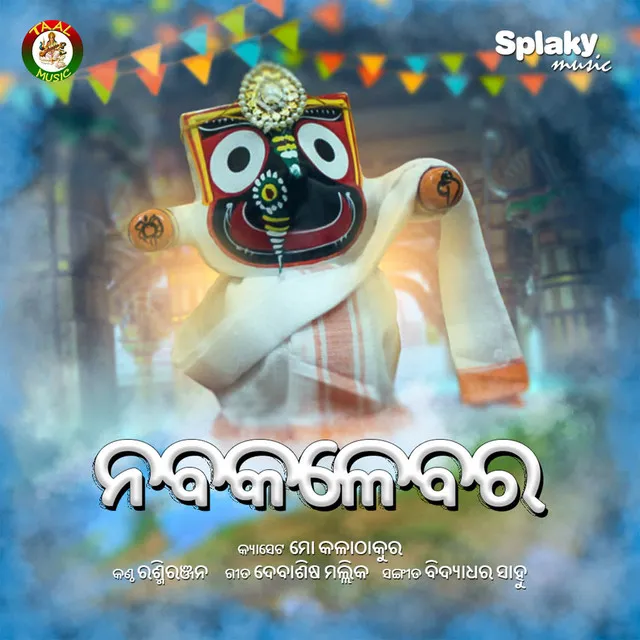 Nabakalebara 2015