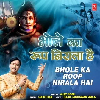 Bhole Ka Roop Nirala Hai by Ajay Soni