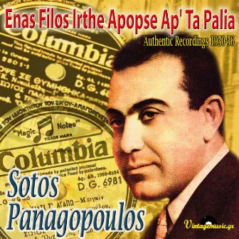 Enas Filos Irthe Apopse Ap' Ta Palia by Sotos Panagopoulos